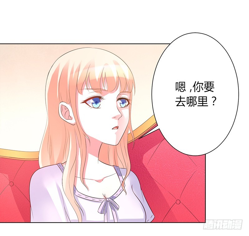 致命寵妻：總裁納命來！ - 第97話 等我回來，我們就結婚 - 4