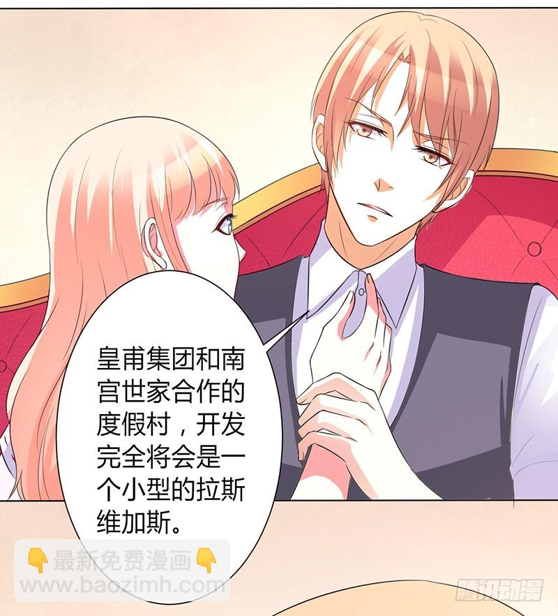 第97话 等我回来，我们就结婚-第97话