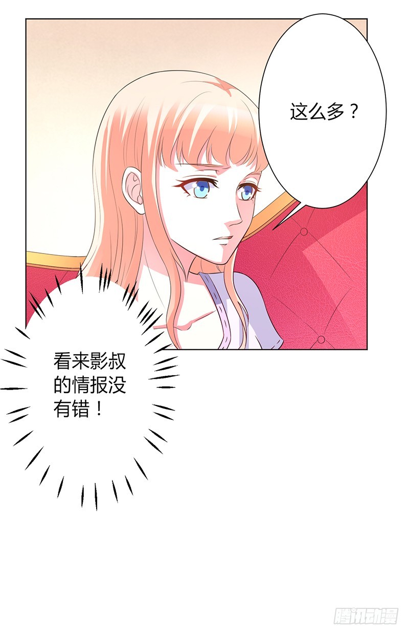 第97话 等我回来，我们就结婚-第97话