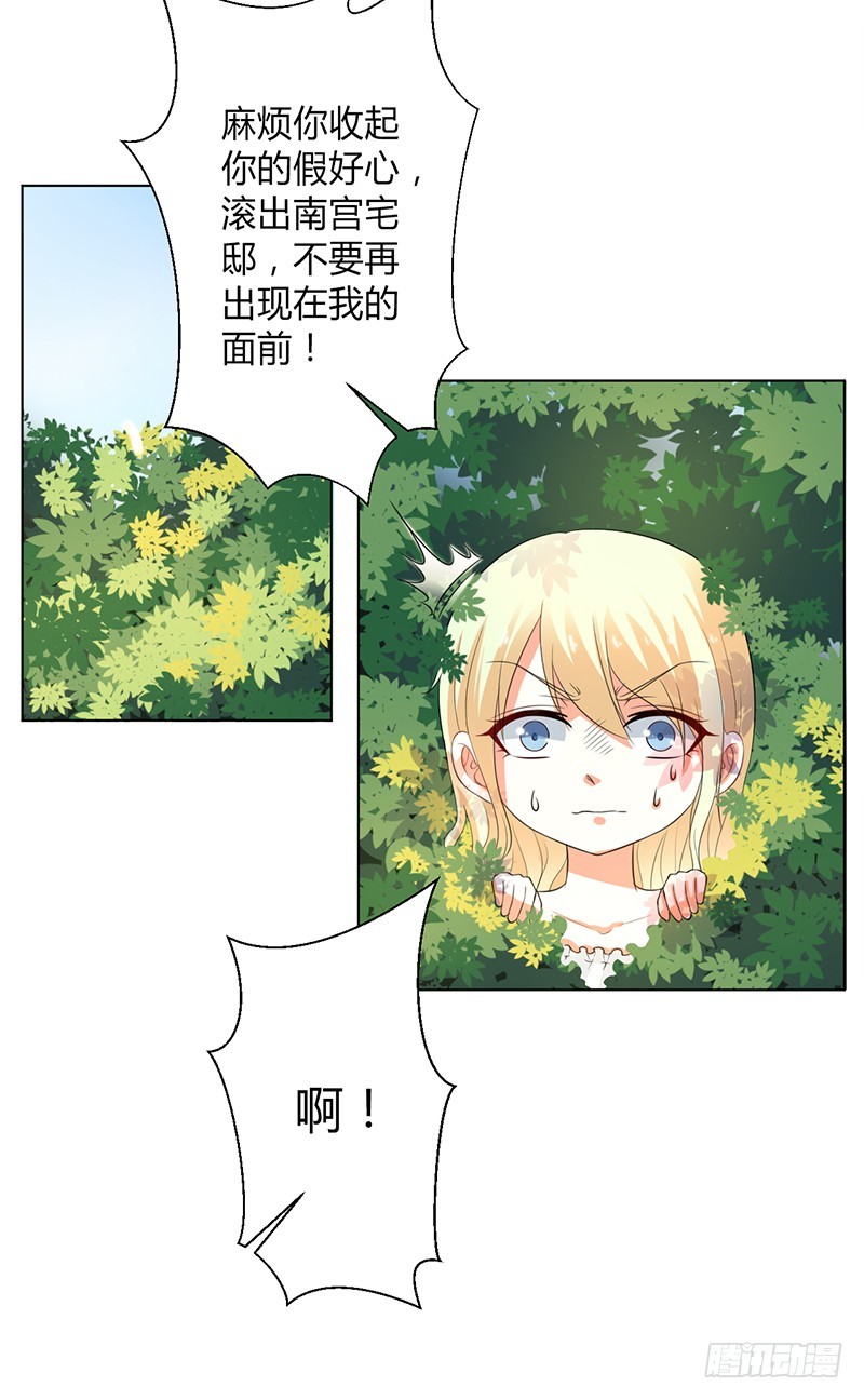 第97话 等我回来，我们就结婚-第97话