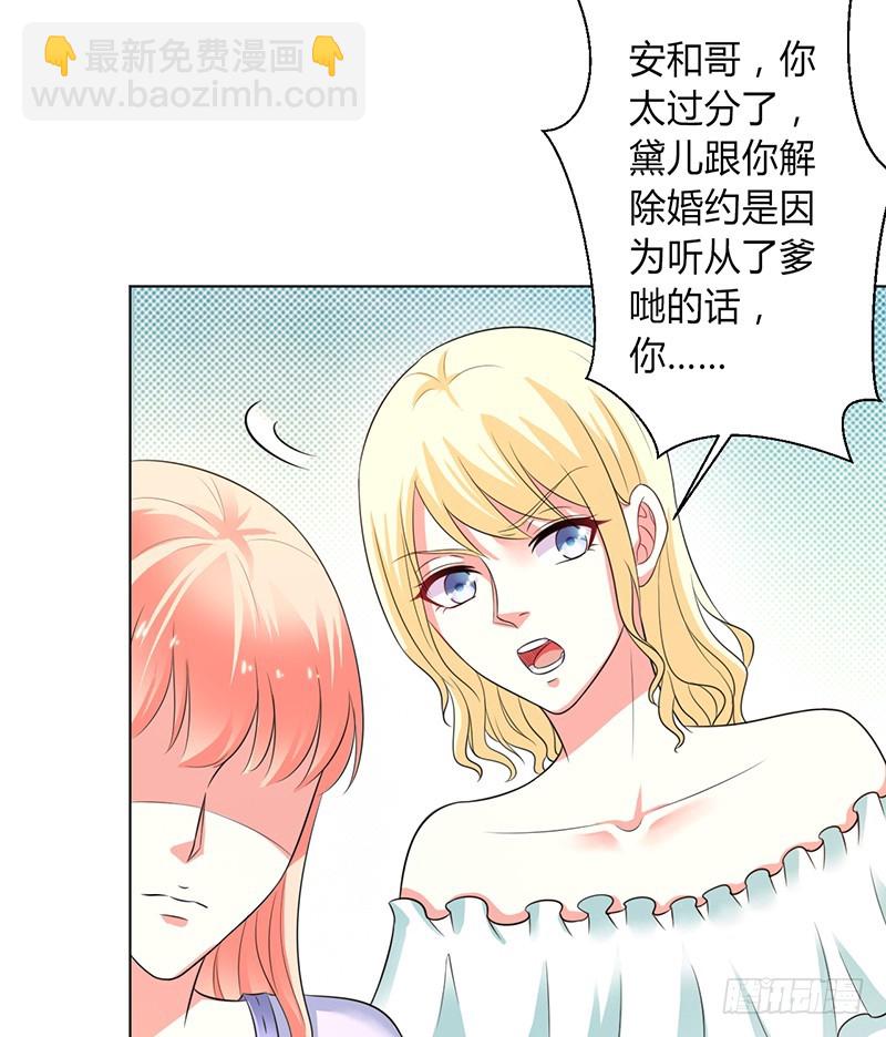 第97话 等我回来，我们就结婚-第97话