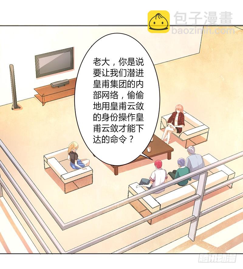 第99话 我只爱你一个-第99话