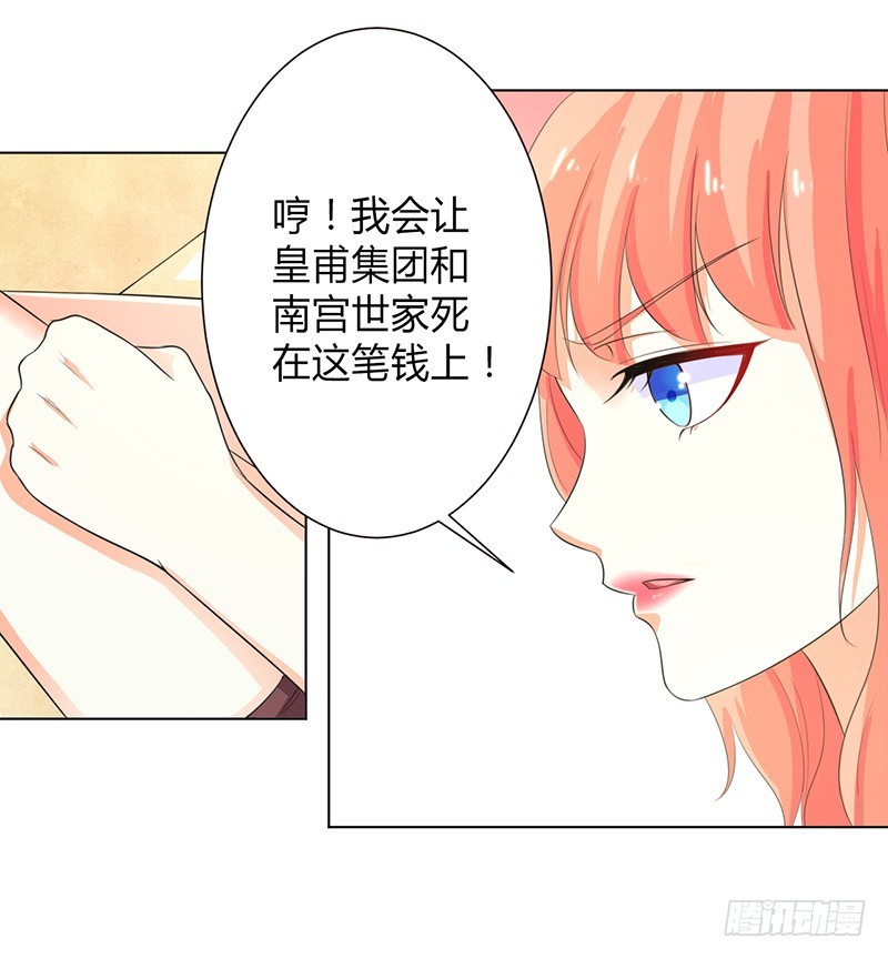 第99话 我只爱你一个-第99话