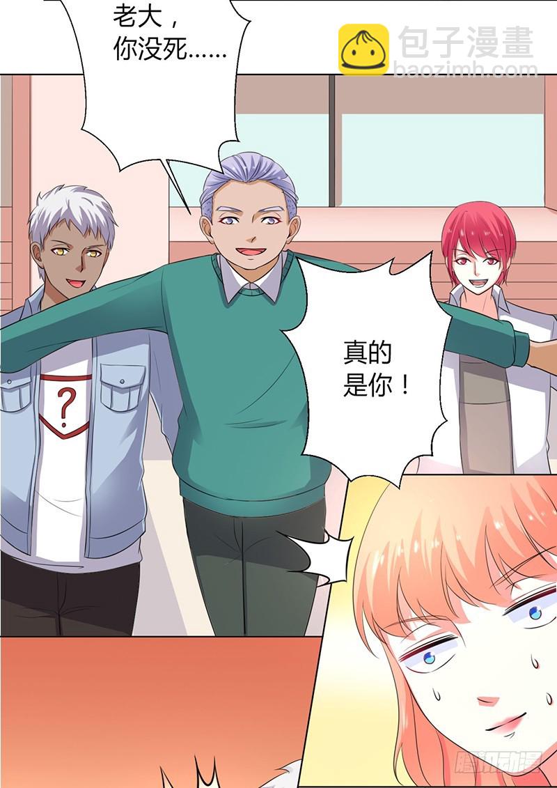 第99话 我只爱你一个-第99话