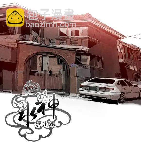 致命跟蹤 - 第1回(1/3) - 3
