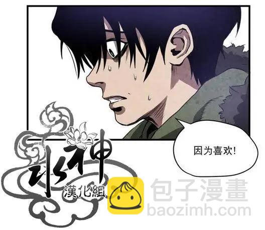 致命跟蹤 - 第1回(1/3) - 8