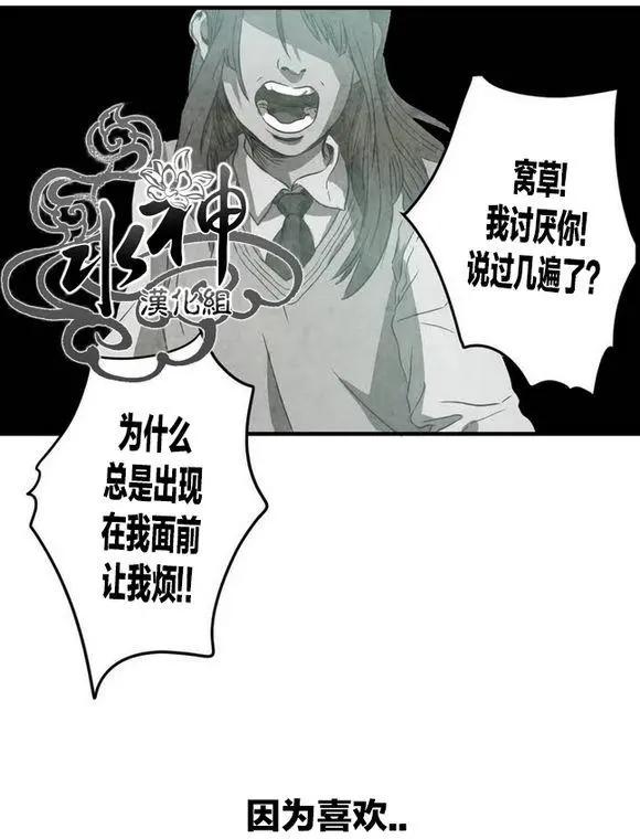 致命跟蹤 - 第1回(1/3) - 2