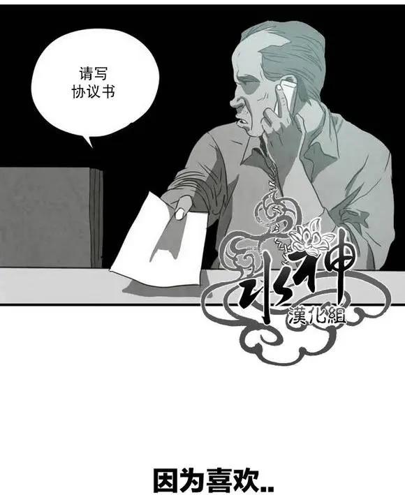 致命跟蹤 - 第1回(1/3) - 3
