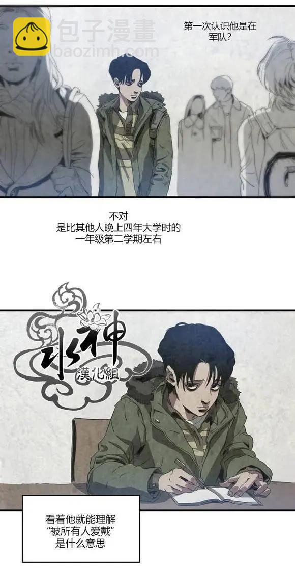 致命跟蹤 - 第1回(1/3) - 7
