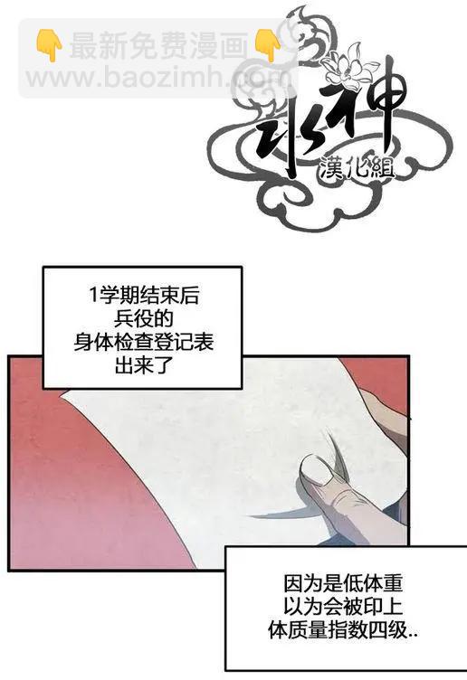 致命跟蹤 - 第1回(1/3) - 4