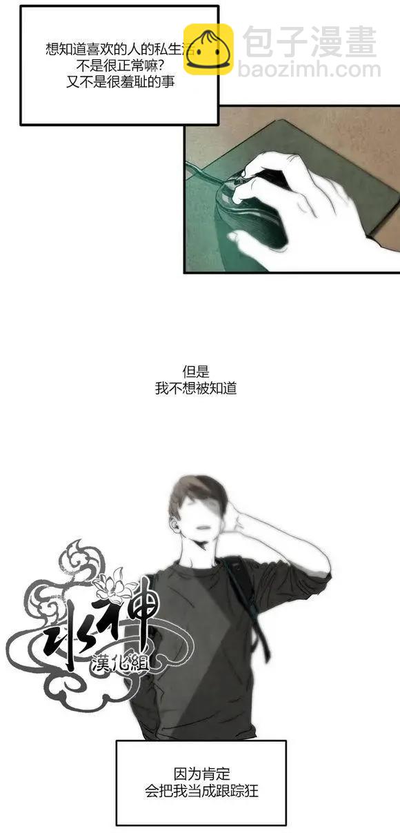 致命跟蹤 - 第1回(1/3) - 3
