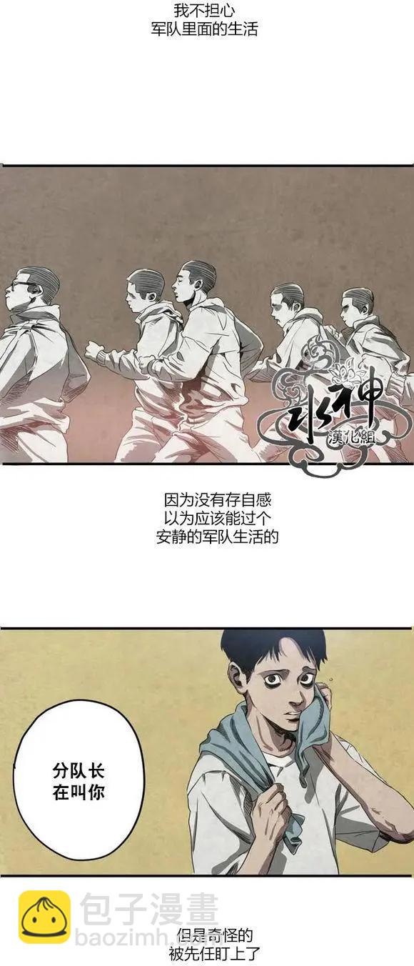 致命跟蹤 - 第1回(1/3) - 6