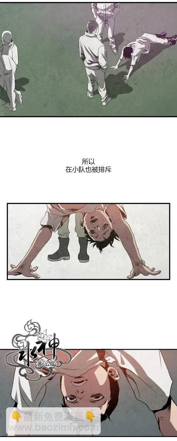 致命跟蹤 - 第1回(1/3) - 7