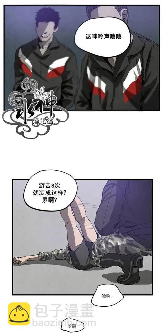 致命跟蹤 - 第1回(1/3) - 3