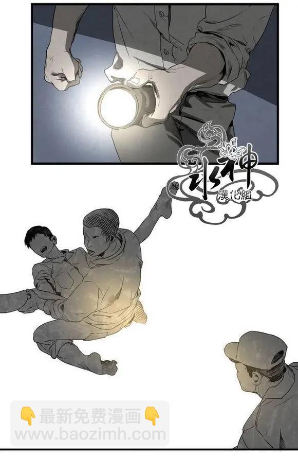 致命跟蹤 - 第1回(1/3) - 6