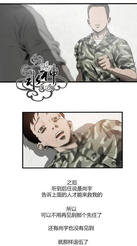 致命跟蹤 - 第1回(1/3) - 7