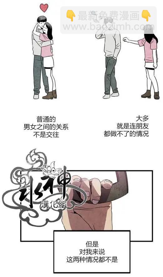 致命跟蹤 - 第1回(1/3) - 4