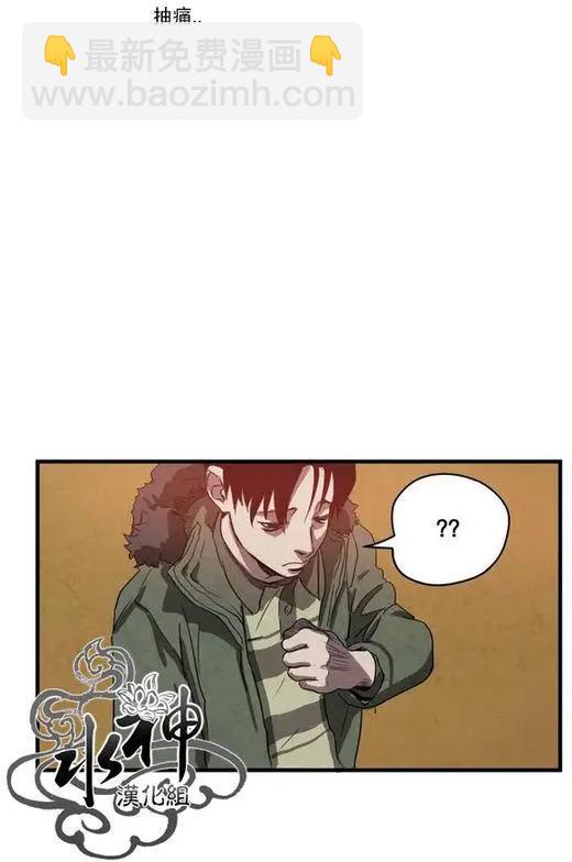 致命跟蹤 - 第1回(1/3) - 4