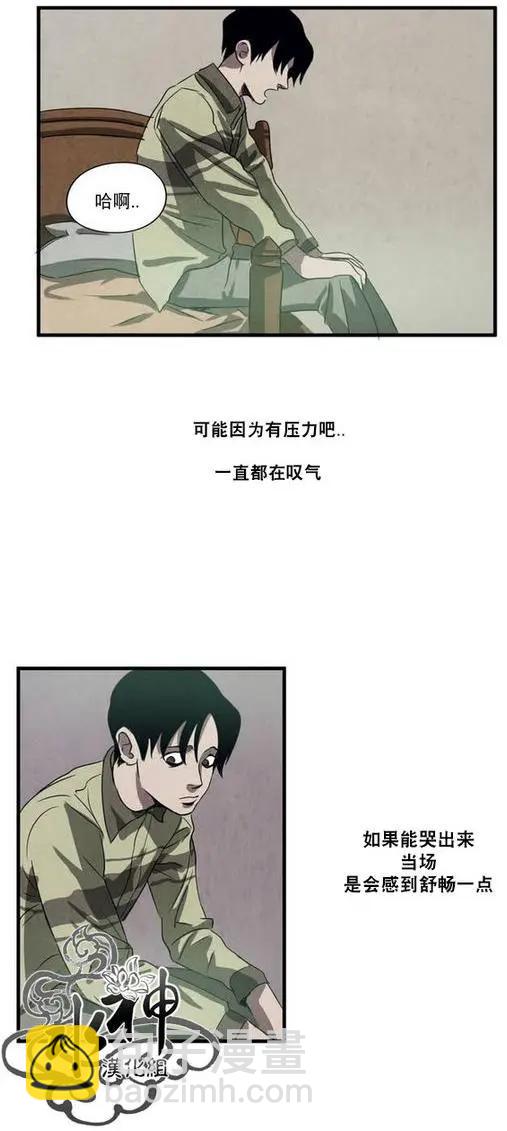 致命跟蹤 - 第1回(1/3) - 6