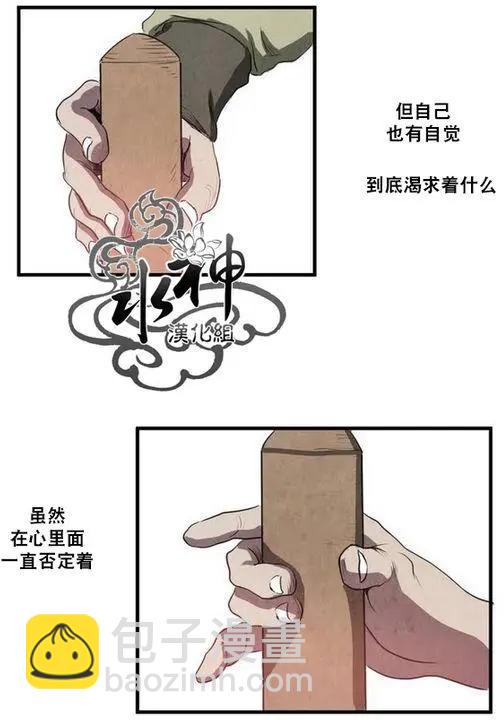 致命跟蹤 - 第1回(1/3) - 7