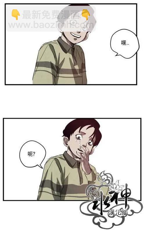 致命跟蹤 - 第1回(1/3) - 8
