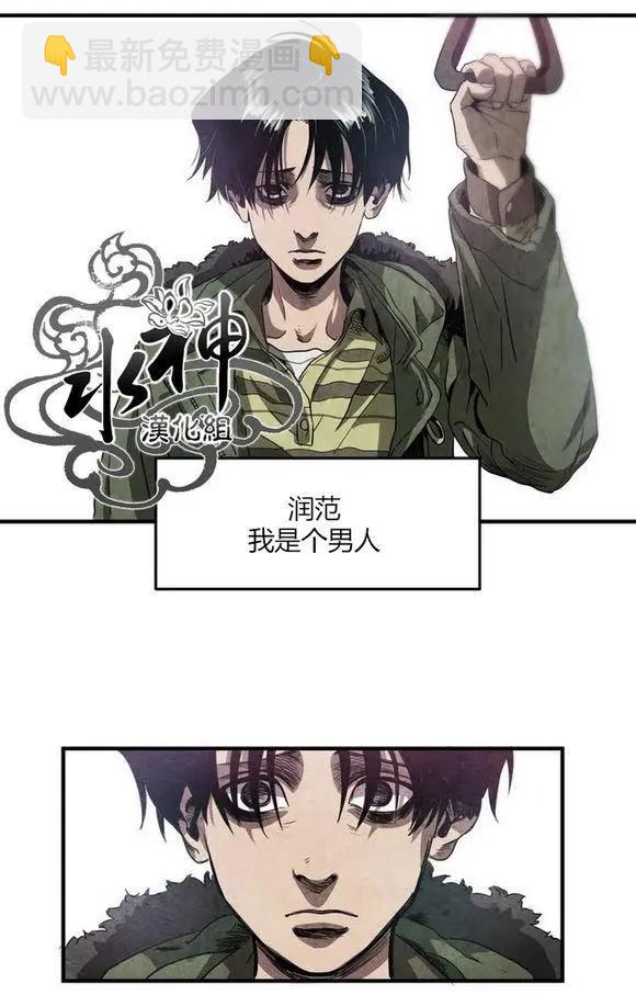 致命跟蹤 - 第1回(1/3) - 5