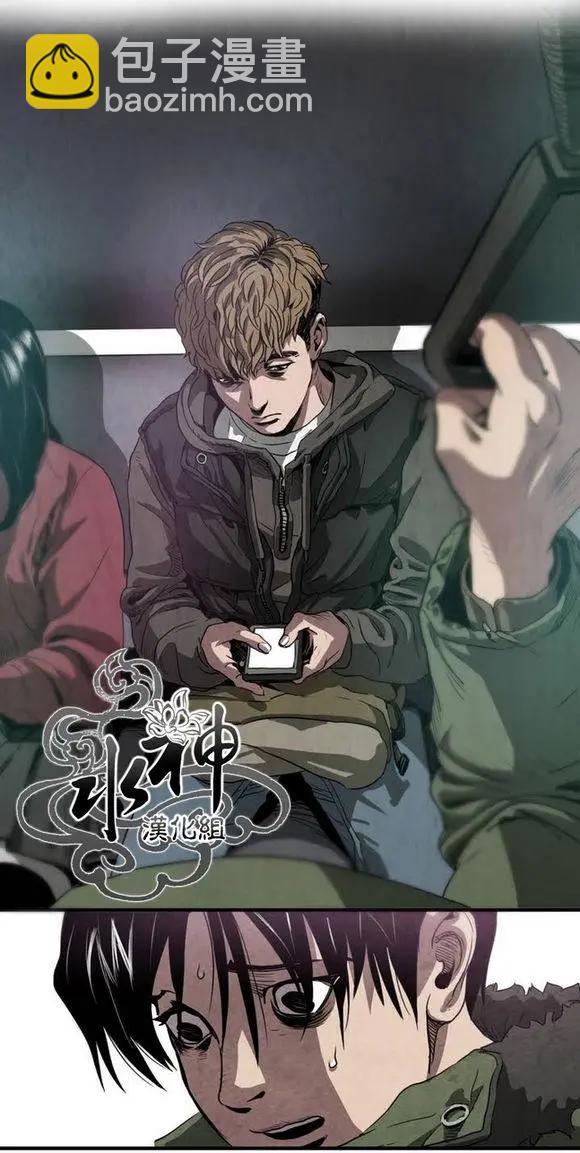 致命跟蹤 - 第1回(1/3) - 7