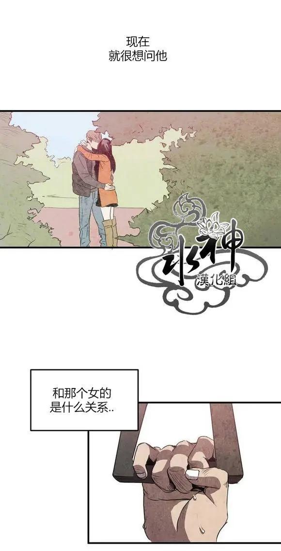 致命跟蹤 - 第1回(1/3) - 8
