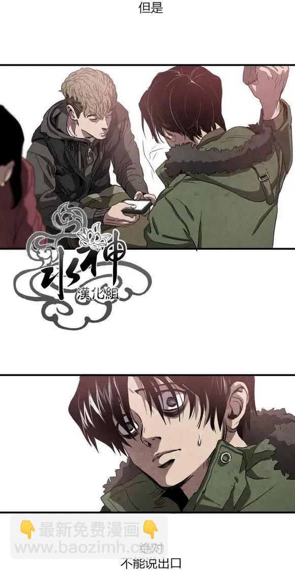 致命跟蹤 - 第1回(1/3) - 1