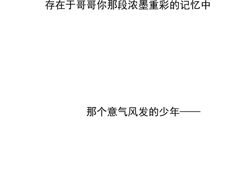 第10话 想了解哥哥的曾经(1/3)-第11话