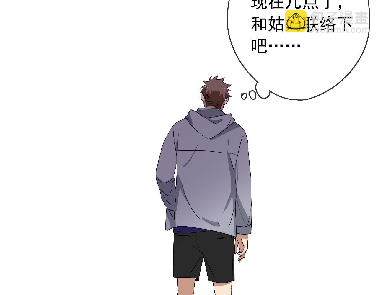 第20话  羊入虎口(1/2)-第23话