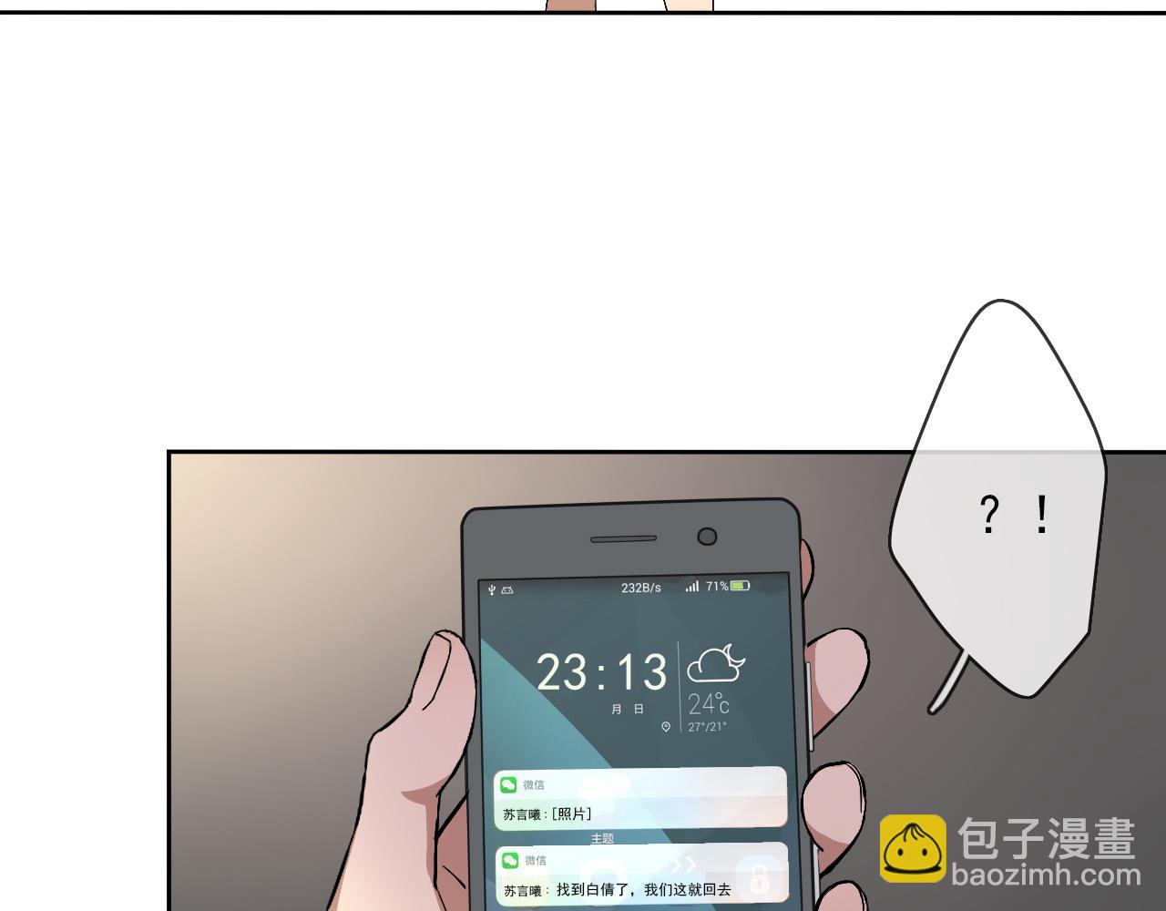 第20话  羊入虎口(1/2)-第23话