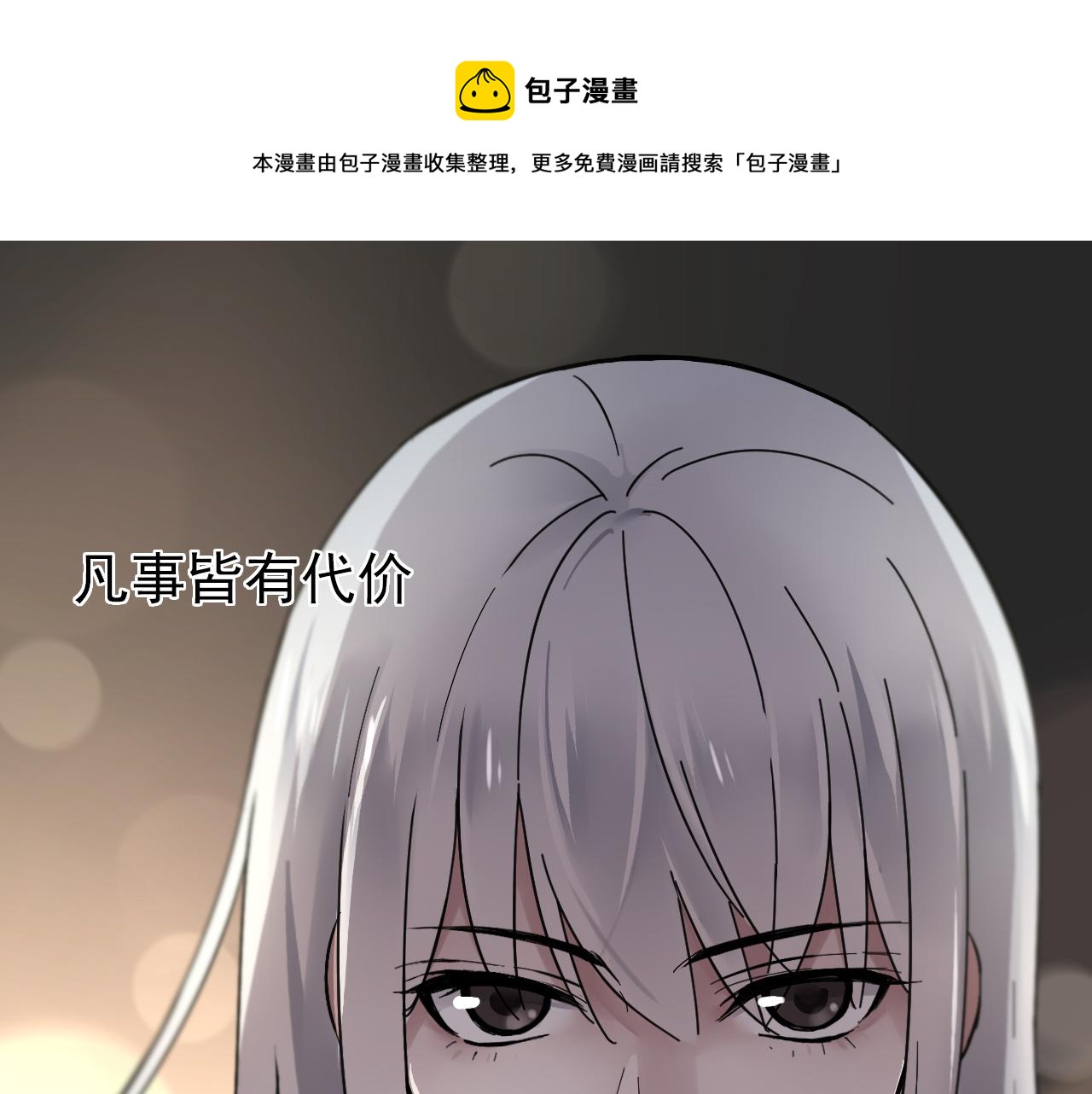 第28话  对峙(1/2)-第31话