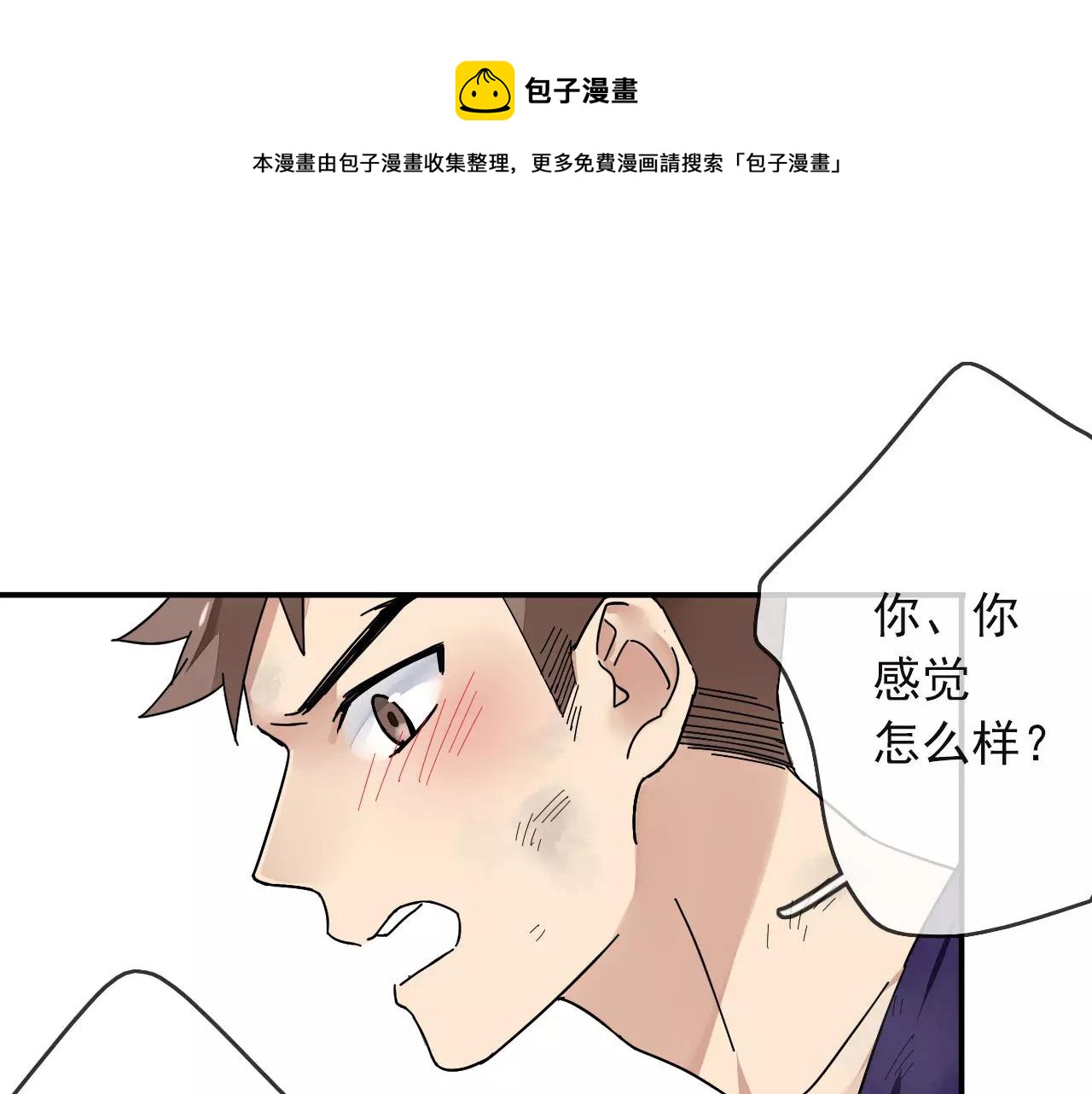 第30话  落入陷阱(1/2)-第33话