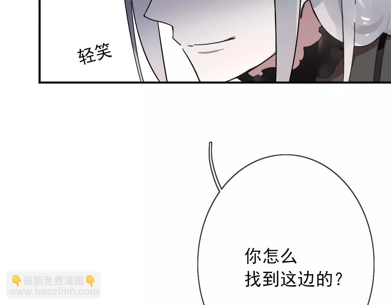 第30话  落入陷阱(1/2)-第33话