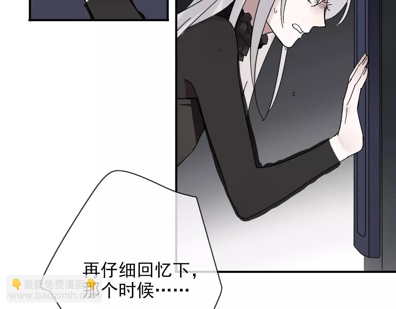 第30话  落入陷阱(1/2)-第33话