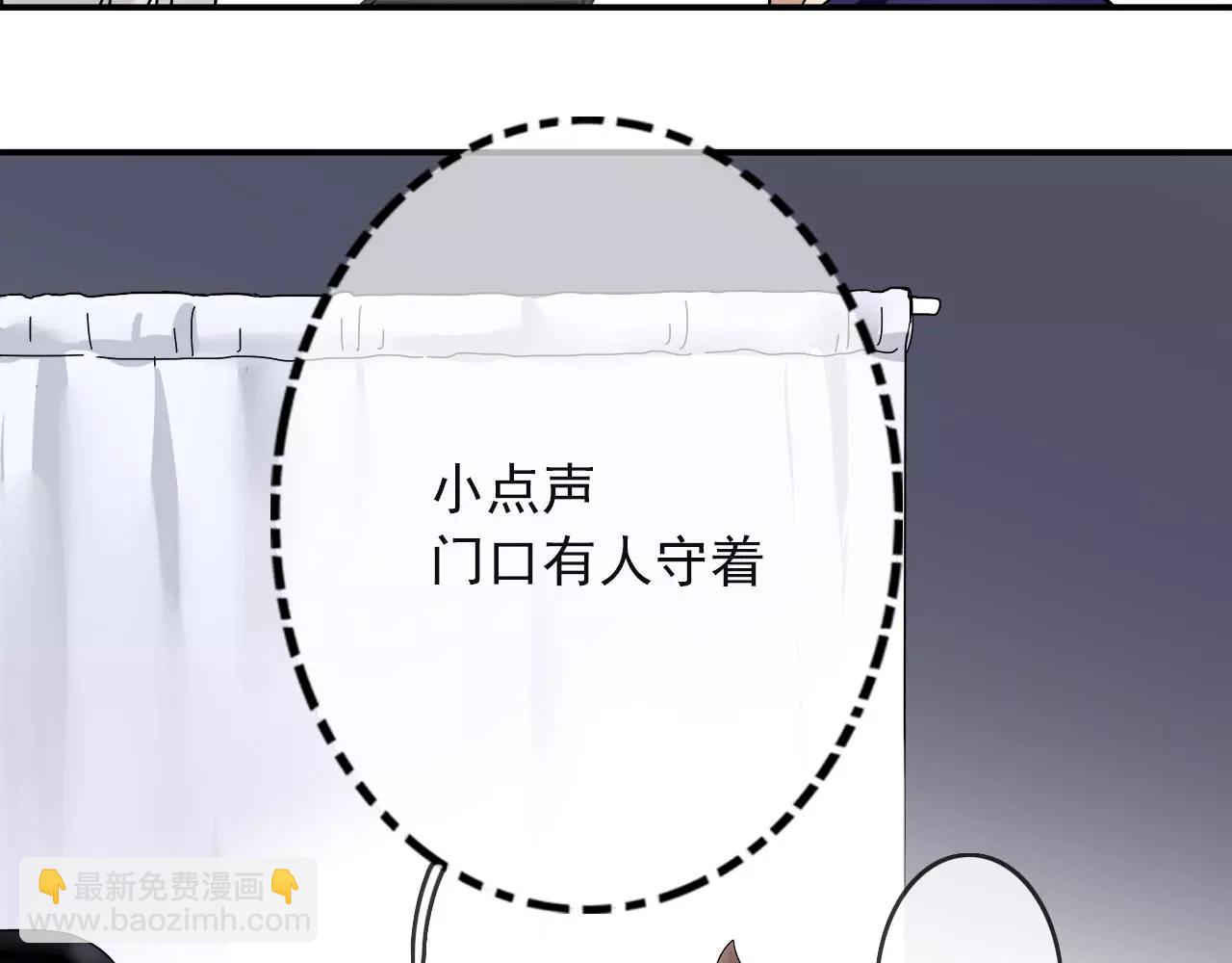 第30话  落入陷阱(1/2)-第33话