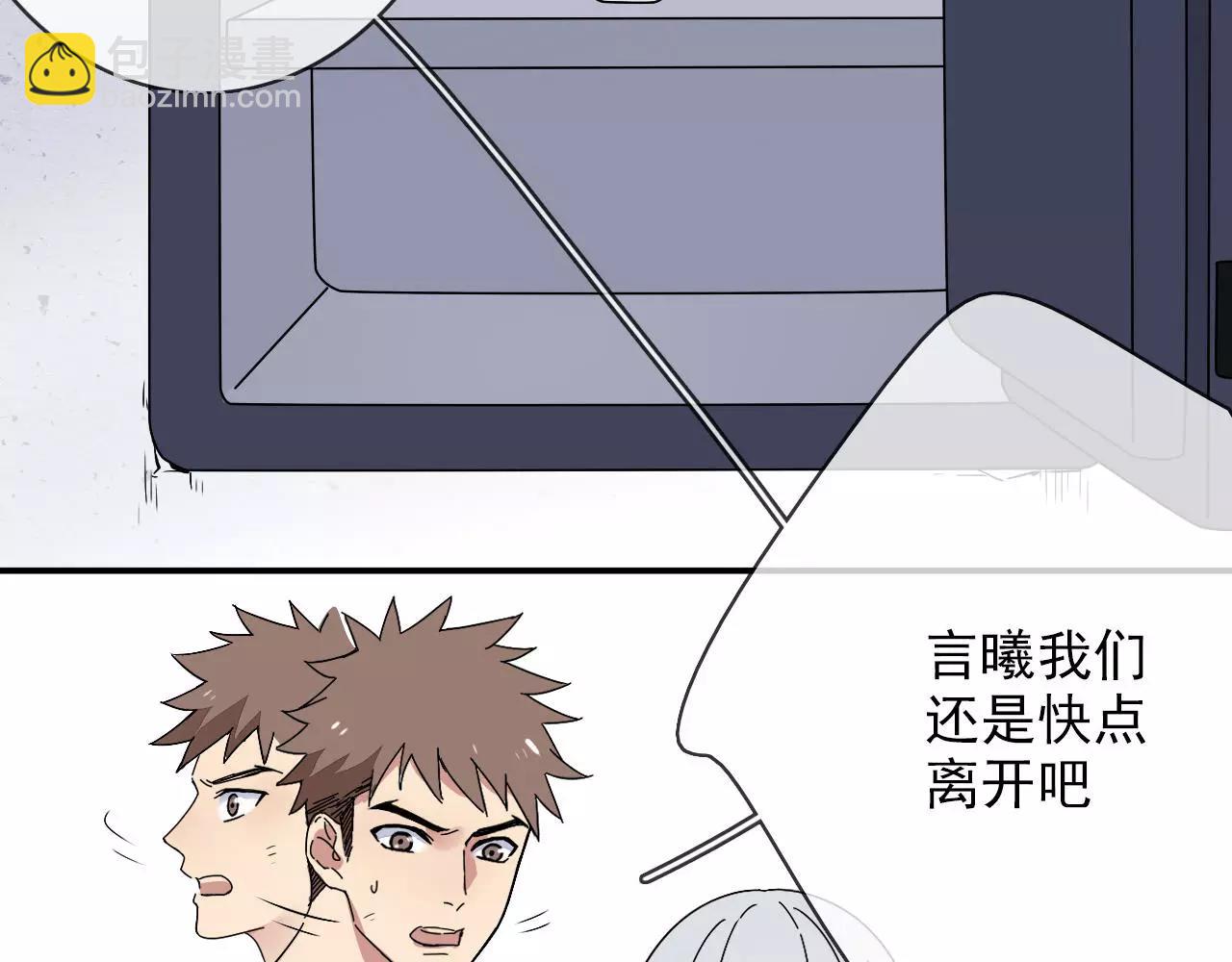 第30话  落入陷阱(1/2)-第33话