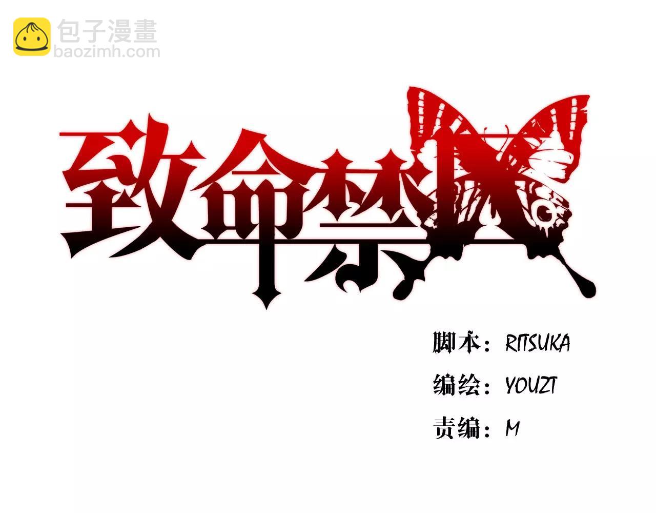 第30话  落入陷阱(1/2)-第33话