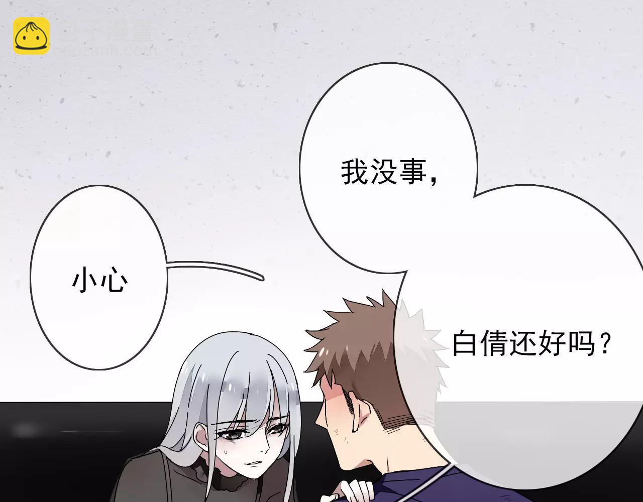 第30话  落入陷阱(1/2)-第33话