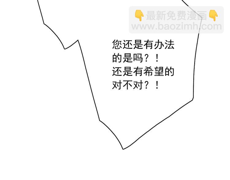 第5话（下）每个人都有不为人知的秘密(1/3)-第5话