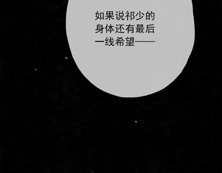 第5话（下）每个人都有不为人知的秘密(1/3)-第5话