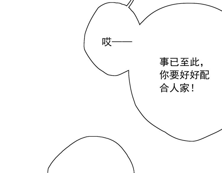 致命禁區 - 第5話（下）每個人都有不爲人知的秘密(2/3) - 8