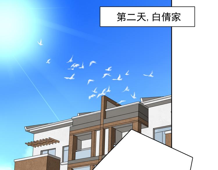 第8话 祁少对苏言曦产生怀疑(1/2)-第9话