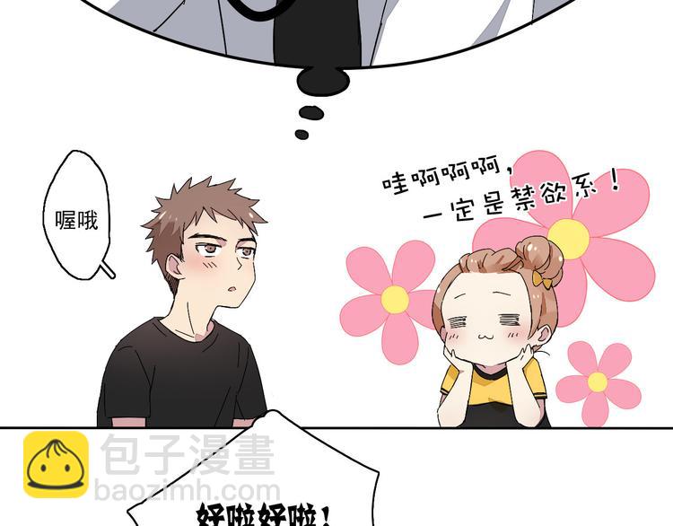 第8话 祁少对苏言曦产生怀疑(1/2)-第9话