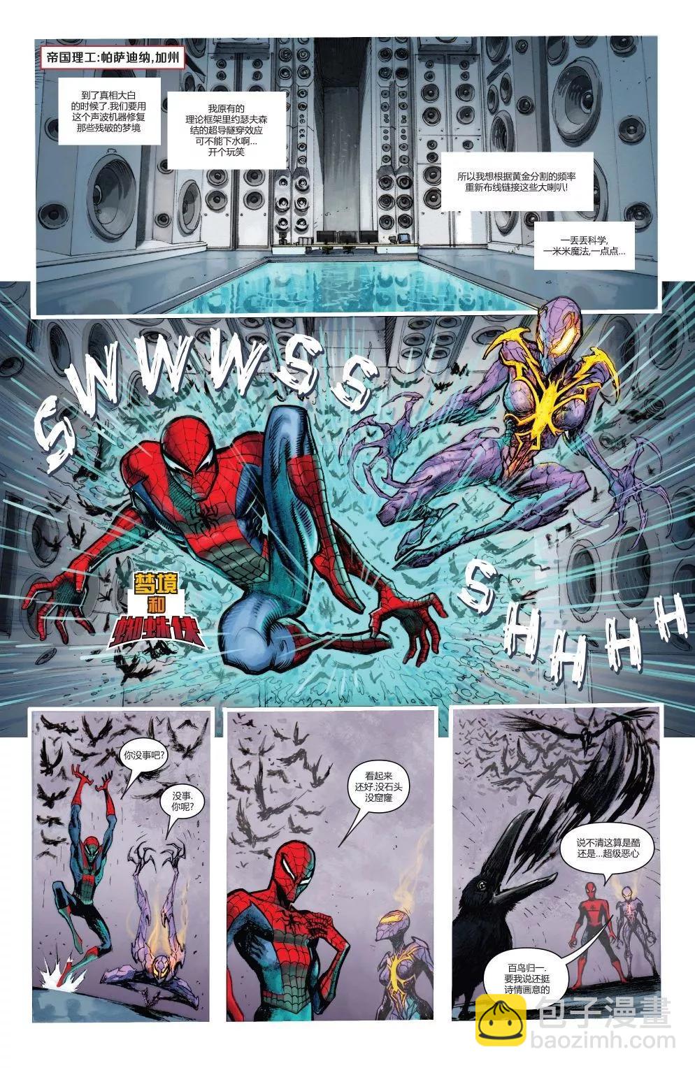 致命鄰居蜘蛛俠 - 第05卷 - 3