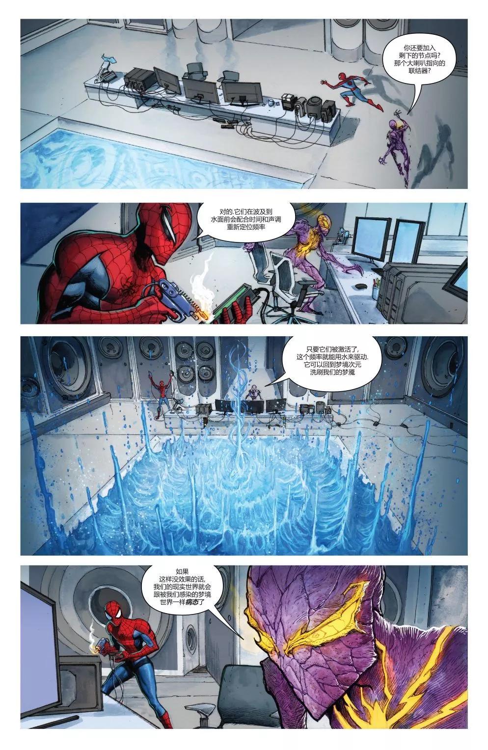 致命邻居蜘蛛侠 - 第05卷 - 4