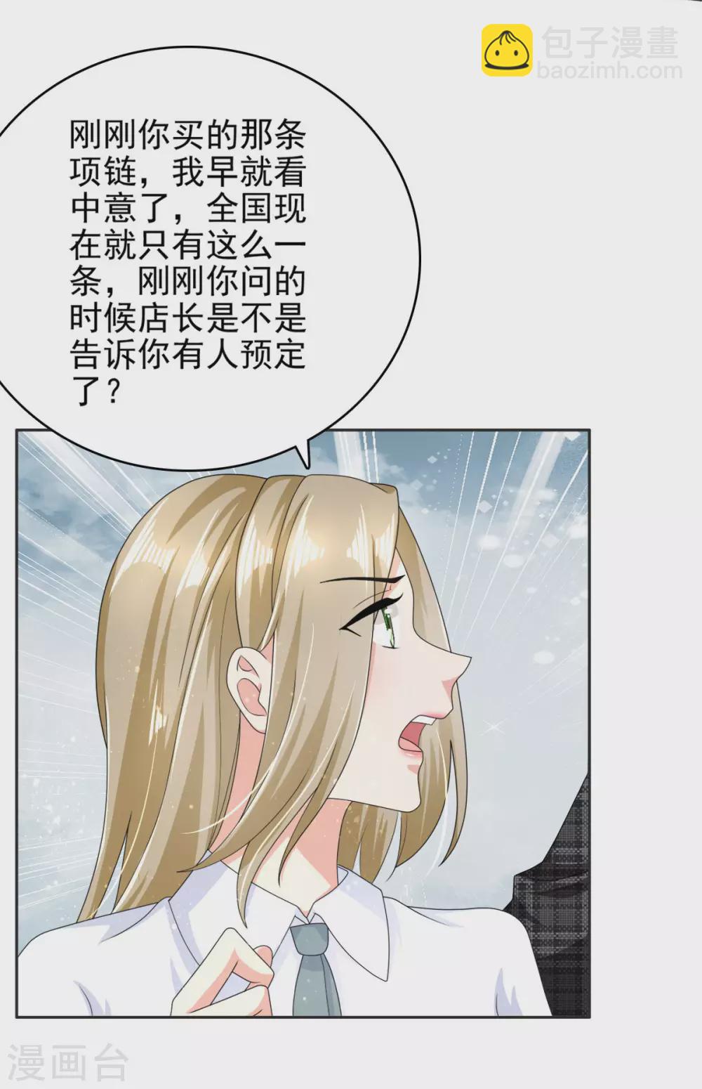 第10话 偏袒-第11话