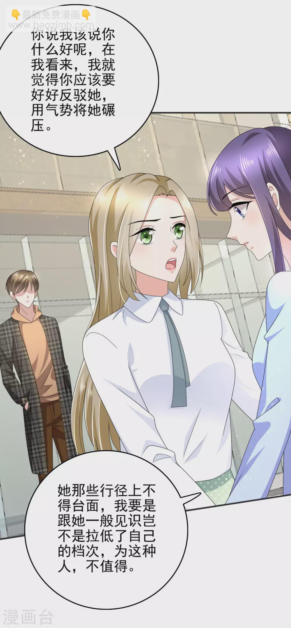 第10话 偏袒-第11话