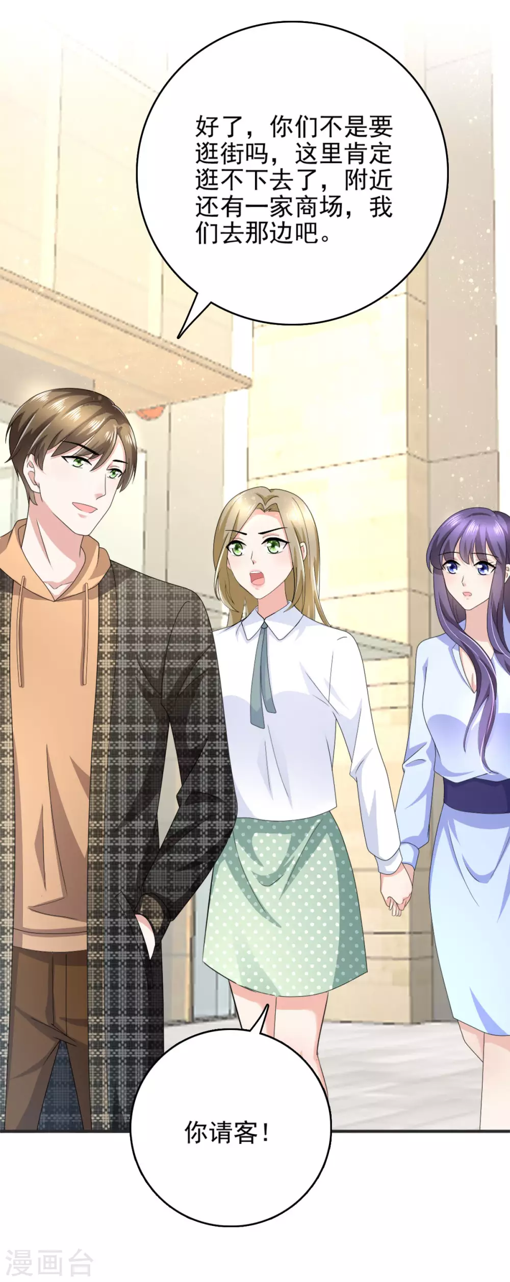 第10话 偏袒-第11话